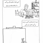 کاربرگ قرآن اول دبستان