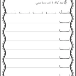 کاربرگ لوحه نویسی