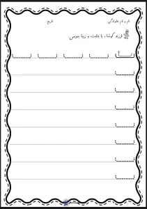 کاربرگ لوحه نویسی