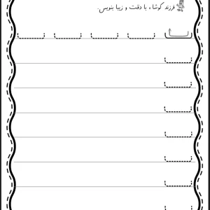 کاربرگ لوحه نویسی