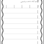 کاربرگ لوحه نویسی اول