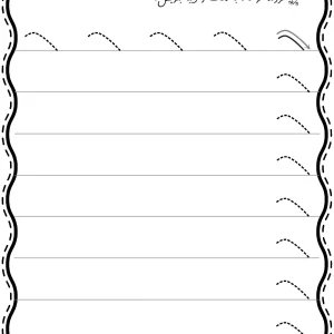 دانلود کاربرگ لوحه نویسی