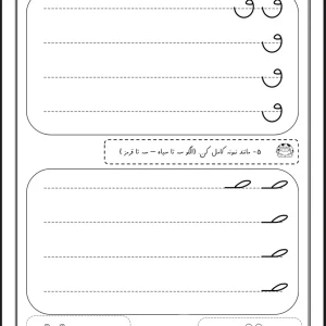 کاربرگ لوحه نویسی