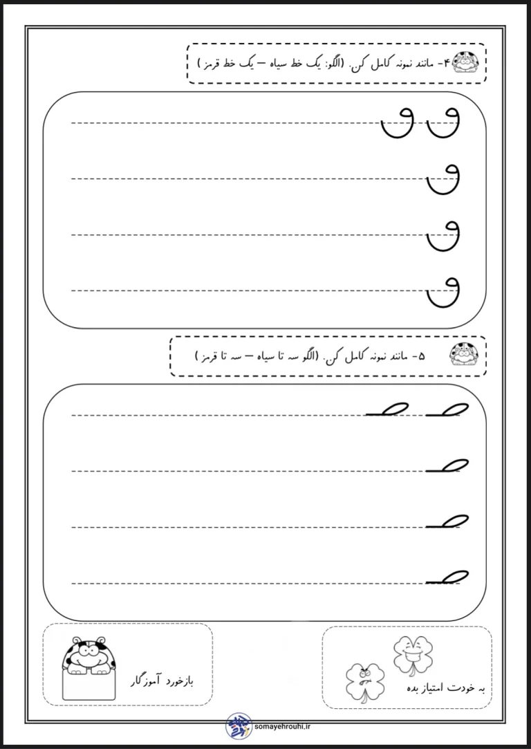 کاربرگ لوحه نویسی