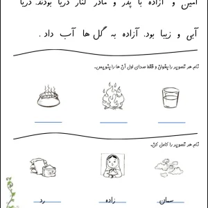 کاربرگ نشانه آ دبستان