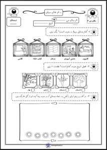نگاره ۴ فارسی