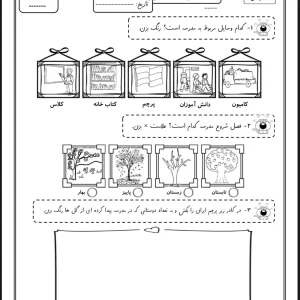 نگاره ۴ فارسی