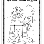 کاربرگ های شناخت اشکال هندسی