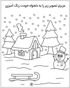 دانلود کاربرگ واحد کار فصل زمستان دانلود کاربرگ واحد کار فصل زمستان