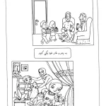 کاربرگ پیام قرآنی اول ابتدایی