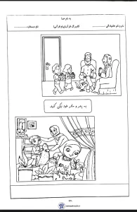 کاربرگ پیام قرآنی اول ابتدایی