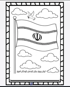 کاربرگ برای ایران