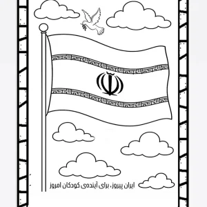 کاربرگ برای ایران