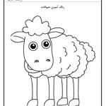 کاربرگ حیوانات