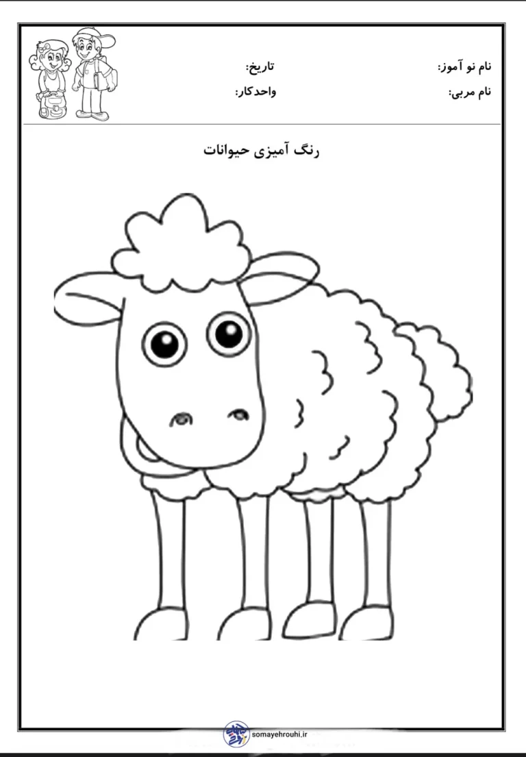 کاربرگ حیوانات