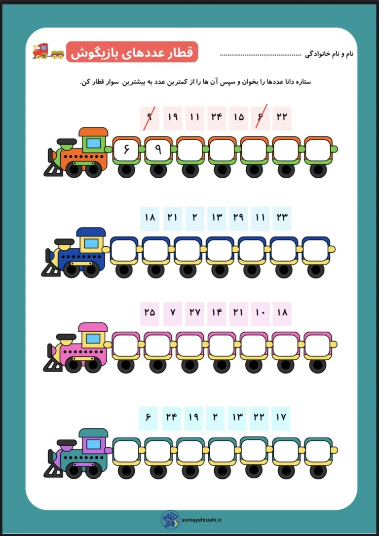 کاربرگ ریاضی اعداد دو رقمی و سه رقمی