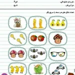 کاربرگ تم ۲ ریاضی اول دبستان