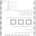 پیک آدینه ماه مهر سوم ابتدایی