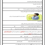 سوالات علوم پایه سوم