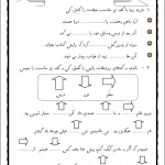 آزمون املا فارسی اول