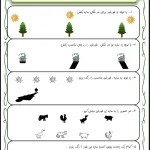 نمونه سوال فصل یک علوم پایه اول دبستان