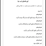 نمونه کاربرگ نشانه ب اول