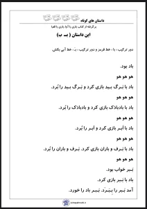 نمونه کاربرگ نشانه ب اول