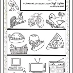 واحد کار پیش دبستان