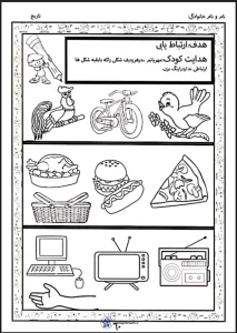 واحد کار پیش دبستان