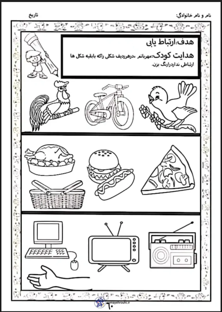 واحد کار پیش دبستان