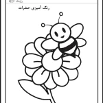 رنگ آمیزی حشرات