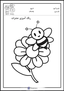 کاربرگ های فصل پاییز پیش دبستان رنگ آمیزی حشرات