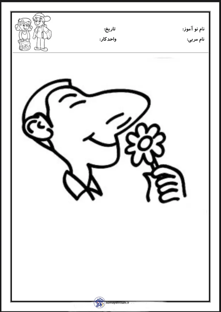 واحد کار علوم حس بویایی