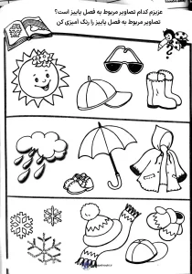 دانلود کاربرگ واحد کار فصل زمستان واحد کار فصل پاییز برای پیش دبستانی