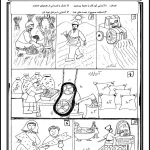 واحد کار مشاغل