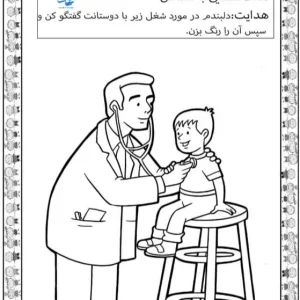 واحد کار مشاغل