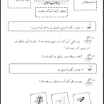 پیک آدینه آبان ماه اول ابتدایی