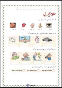 پیک آدینه دروس پایه دوم ابتدایی