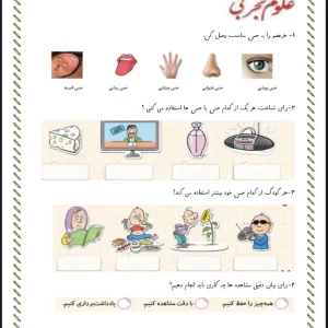 پیک آدینه دروس پایه دوم ابتدایی