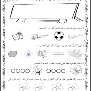پیک آدینه ریاضی و فارسی اول دبستان