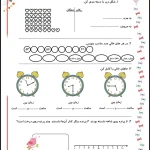 پیک آدینه پایه دوم ابتدایی