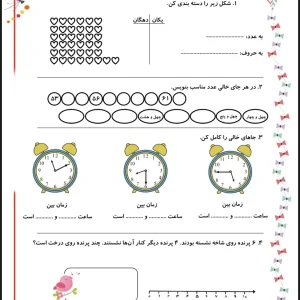 پیک آدینه پایه دوم ابتدایی