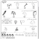 پیک آدینه هفته اول آبان ماه پایه اول دبستان