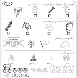 پیک آدینه هفته اول آبان ماه پایه اول دبستان