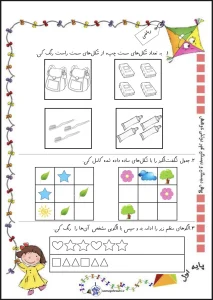 پیک آدینه مهرماه اول