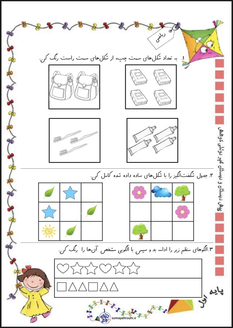 پیک آدینه مهرماه اول