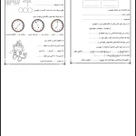پیک آدینه پایه دوم دبستان