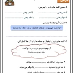 پیک رایگان دروس پایه دوم دبستان هفته اول آبان