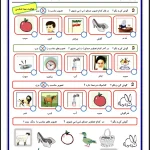پیک هفته اول آبان ماه پایه اول دبستان