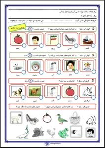 پیک هفته اول آبان ماه پایه اول دبستان